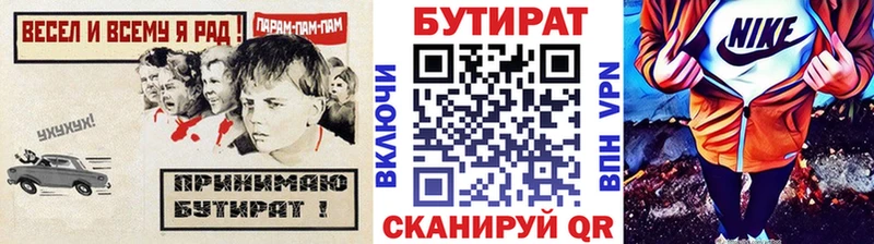 Купить Курганинск Бутират BDO 33%