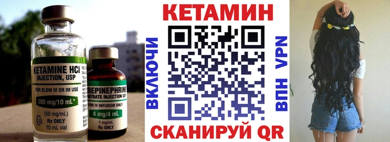 КЕТАМИН ketamine Курганинск