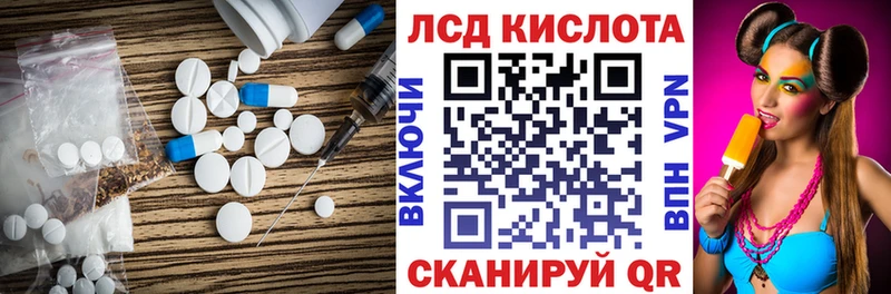 Купить  Курганинск  ЛСД экстази кислота 
