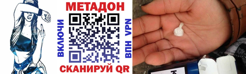 Метадон methadone  Купить  Курганинск 