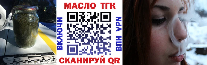 Купить закладки  Курганинск  ТГК вейп 